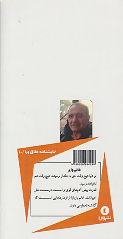 مادام پی پی